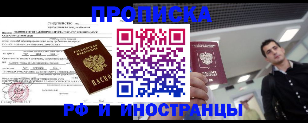 временная регистрация адрес в Нижнекамске