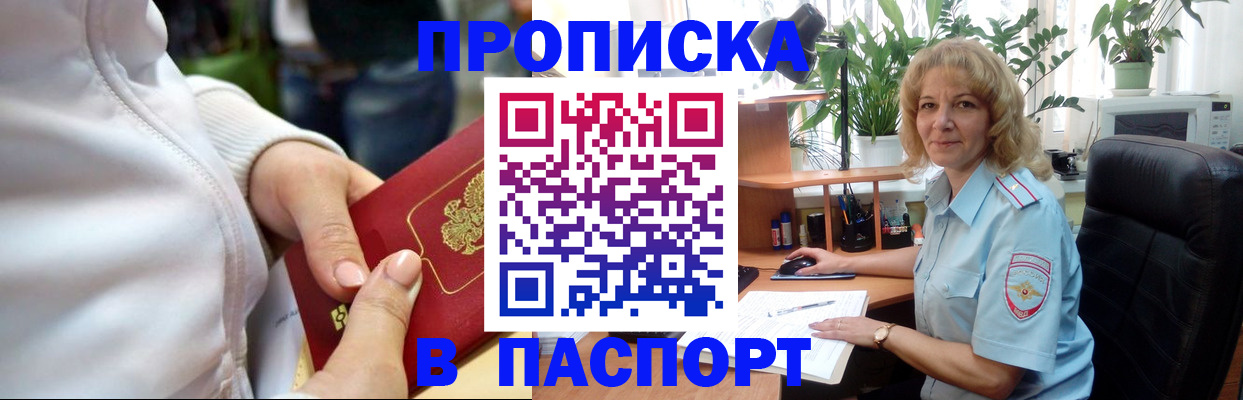 прописка ребенка в Нижнекамске