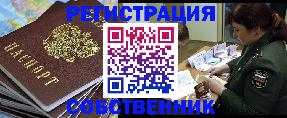 временная регистрация для всех в Нижнекамске